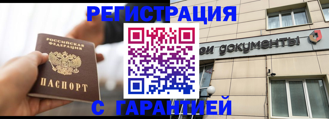 пропишу в квартире в Бахчисарае