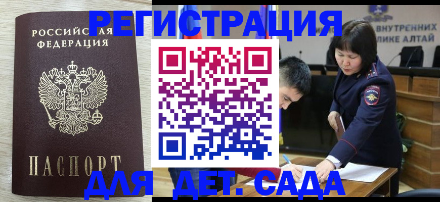 временная регистрация гарантия в Бахчисарае