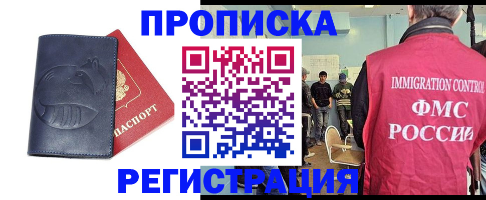 регистрация в Бахчисарае