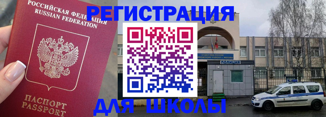 временная регистрация купить в Бахчисарае