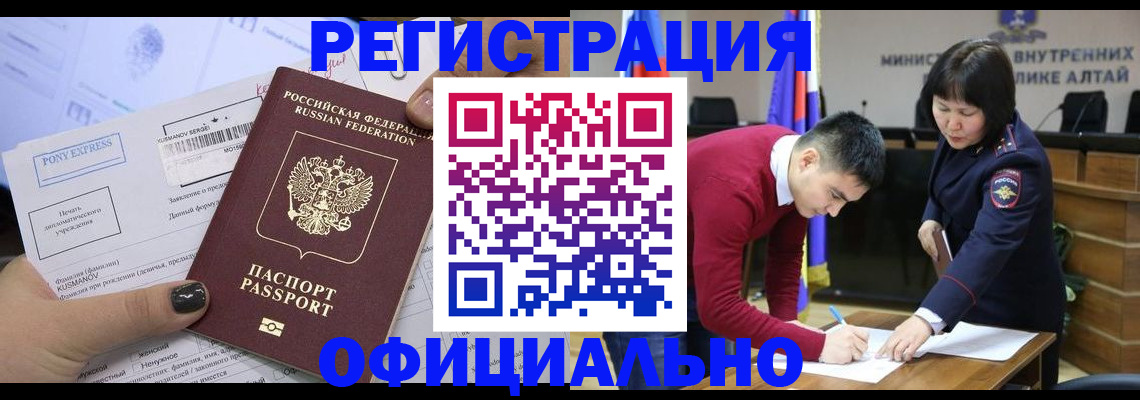 временная регистрация купить в Бахчисарае